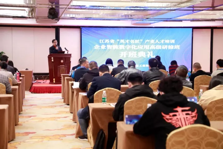 PA视讯PlayAce科技集团副总王建国出席2022“英才名匠”产业人才培训企业智能数字化应用高级研修南京班