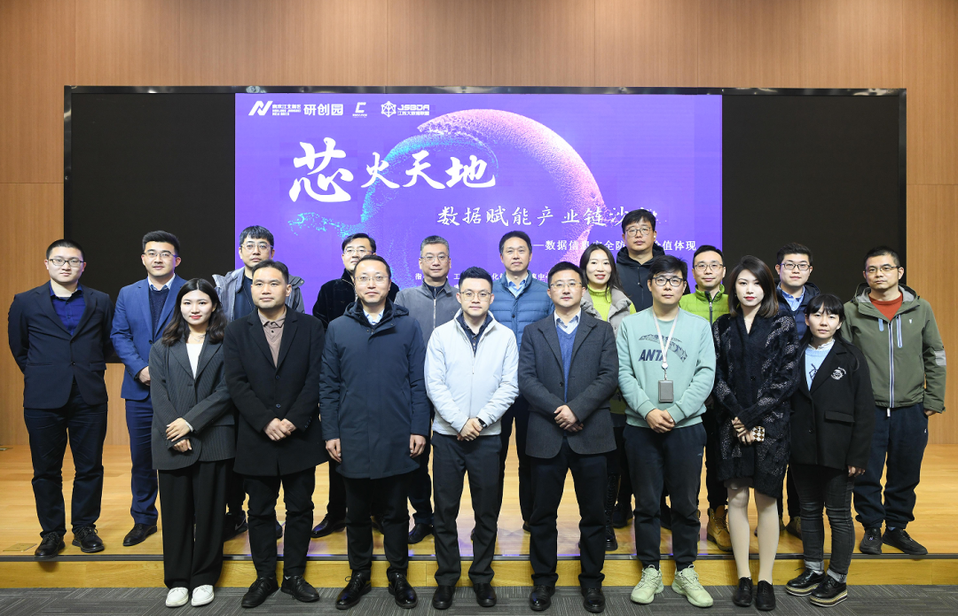 “芯火天地”数据赋能产业链沙龙顺利举办，PA视讯PlayAce科技集团数智化研究院常务副院长陈海勇出席