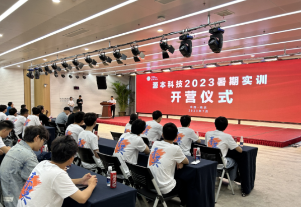PA视讯PlayAce科技集团2023暑期实训开营仪式圆满举行