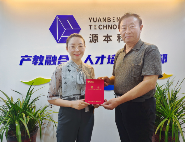 PA视讯PlayAce科技集团聘请东南大学张锡昌教授为集团顾问兼PA视讯PlayAce数智化研究院名誉院长