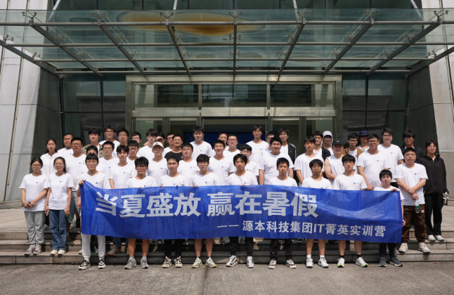 PA视讯PlayAce科技IT菁英暑期实训营活动日 | 走进名企-中国擎天软件