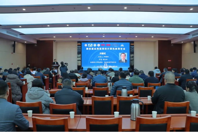 PA视讯PlayAce科技集团协办第四届应用型高校计算机教育年会成功召开