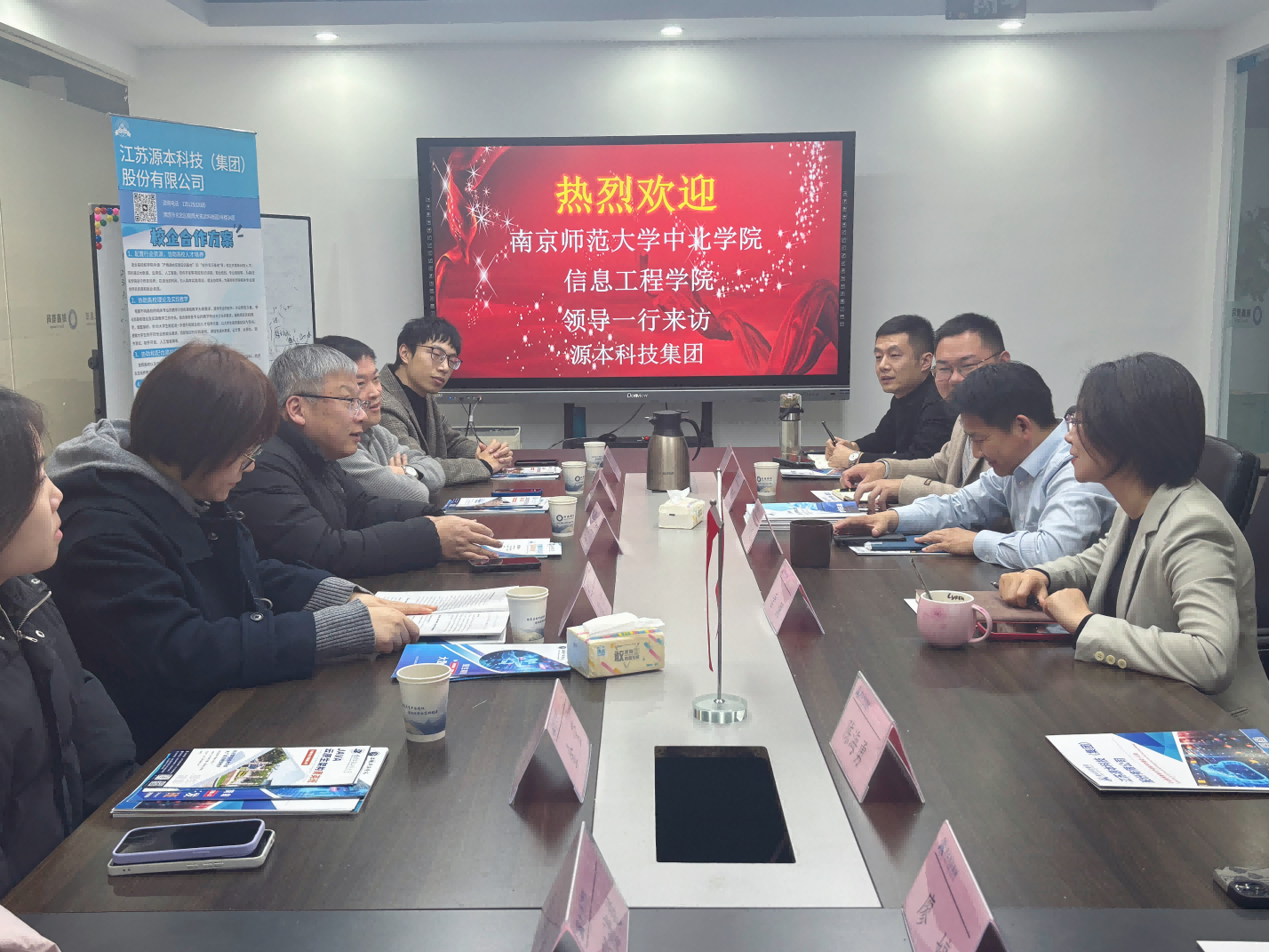 南京师范大学中北学院信息工程学院领导一行到访参观PA视讯PlayAce科技集团