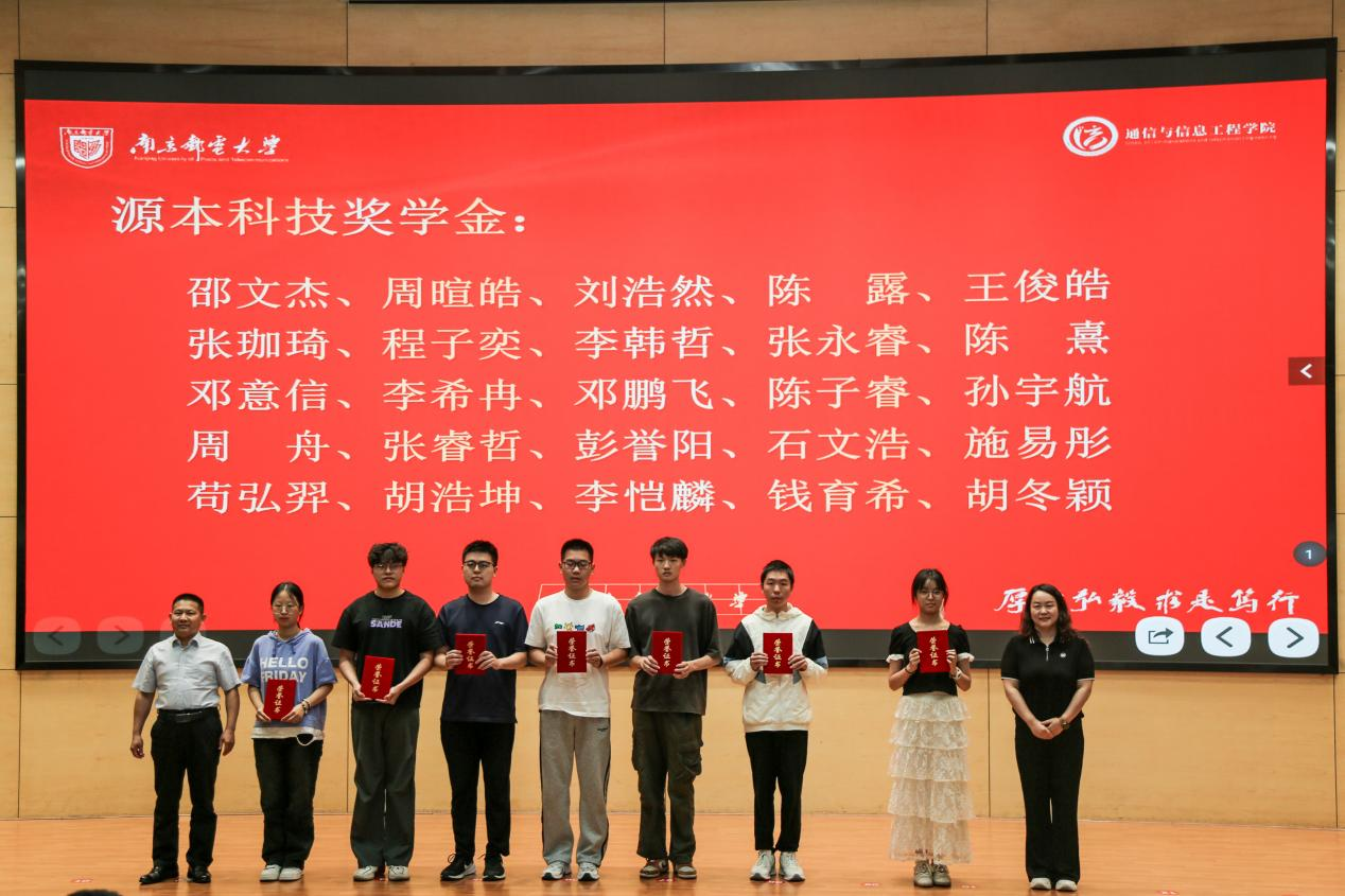 南京邮电大学2025“PA视讯PlayAce科技奖学金”颁发仪式举办