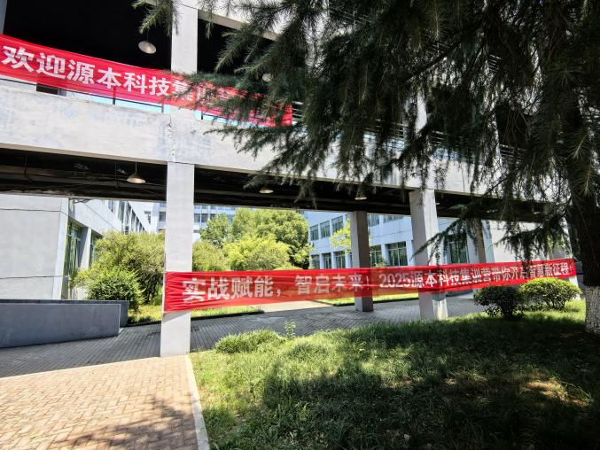 PA视讯PlayAce科技 2025 暑期集训盛大开营！