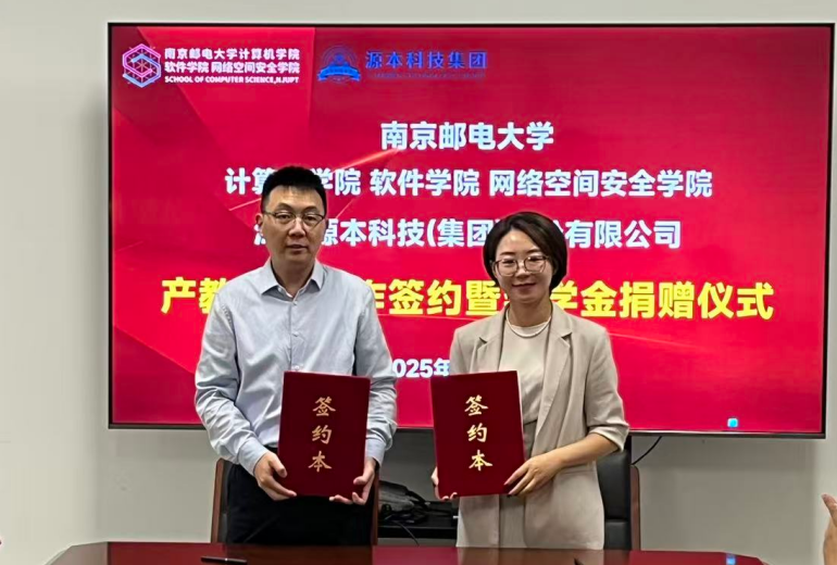 喜讯！PA视讯PlayAce科技集团与南京邮电大学计算机学院、软件学院、网络空间安全学院签署产教融合合作签约暨奖学金捐赠仪式举办